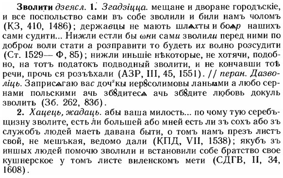 img/12/12-106_0569_Зволити.jpg