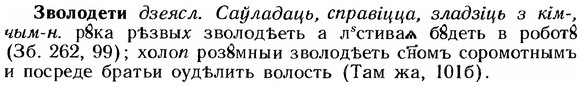 img/12/12-107_0571_Зволодети.jpg