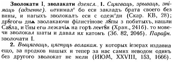 img/12/12-107_0573_Зволокати.jpg