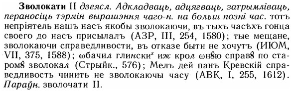 img/12/12-108_0574_Зволокати.jpg