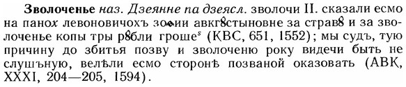 img/12/12-108_0579_Зволоченье.jpg
