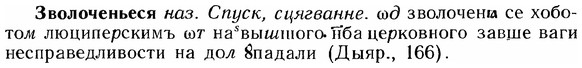 img/12/12-108_0580_Зволоченьеся.jpg