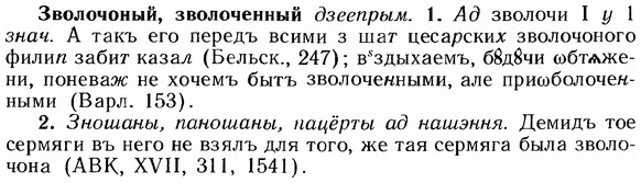 img/12/12-110_0587_Зволочоный.jpg
