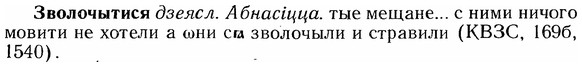 img/12/12-110_0591_Зволочытися.jpg