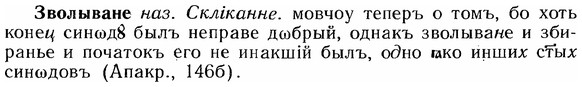 img/12/12-110_0593_Зволыване.jpg