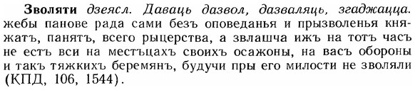 img/12/12-110_0594_Зволяти.jpg