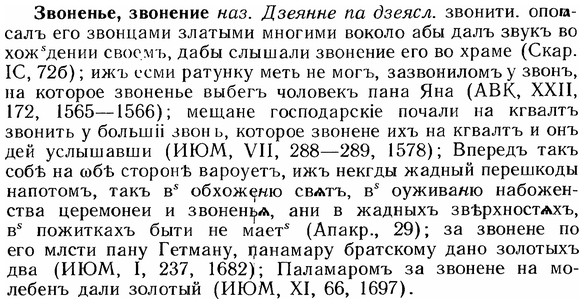 img/12/12-110_0595_Звоненье.jpg