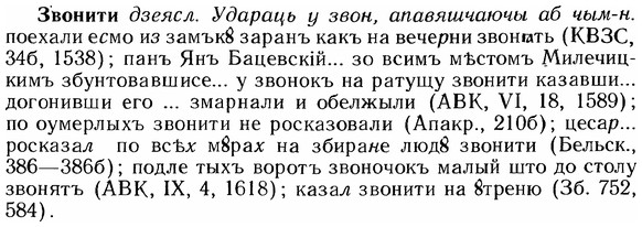 img/12/12-111_0597_Звонити.jpg