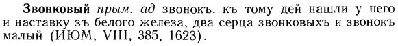 img/12/12-111_0599_Звонковый.jpg