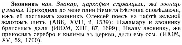 img/12/12-111_0600_Звонникъ.jpg