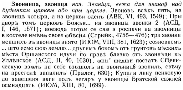 img/12/12-111_0601_Звонница.jpg
