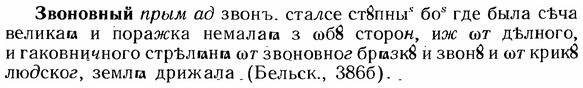 img/12/12-111_0602_Звоновный.jpg