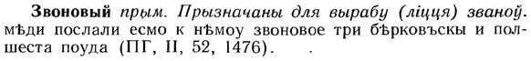 img/12/12-111_0603_Звоновый.jpg