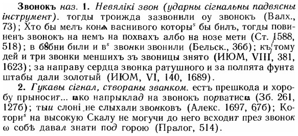 img/12/12-111_0604_Звонокъ.jpg