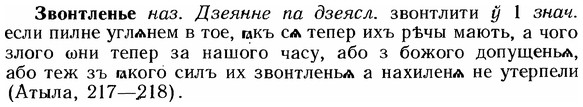 img/12/12-112_0607_Звонтленье.jpg