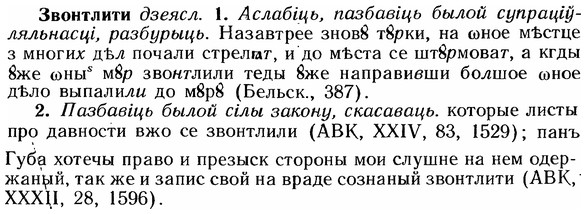 img/12/12-112_0608_Звонтлити.jpg