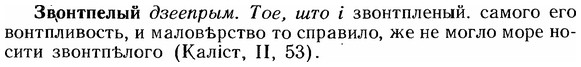 img/12/12-113_0609_Звонтпелый.jpg
