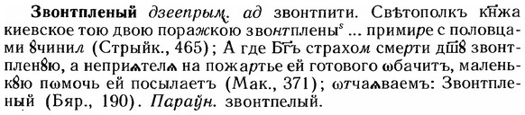 img/12/12-113_0612_Звонтпленый.jpg