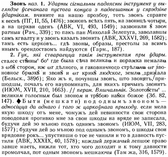 img/12/12-113_0615_Звонъ.jpg