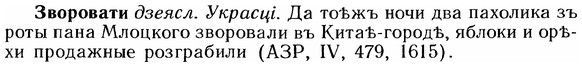 img/12/12-114_0616_Зворовати.jpg