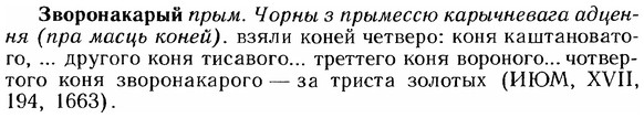 img/12/12-114_0617_Зворонакарый.jpg