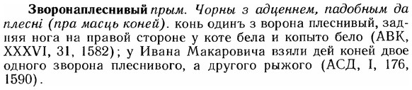 img/12/12-114_0619_Зворонаплеснивый.jpg