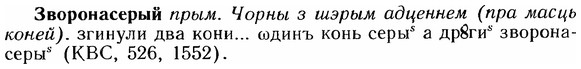 img/12/12-114_0620_Зворонасерый.jpg