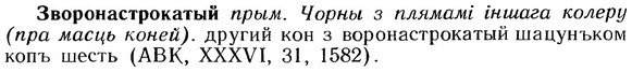 img/12/12-114_0621_Зворонастрокатый.jpg