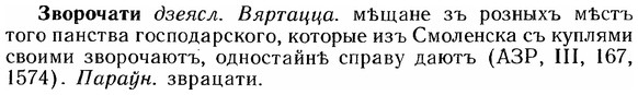 img/12/12-115_0623_Зворочати.jpg