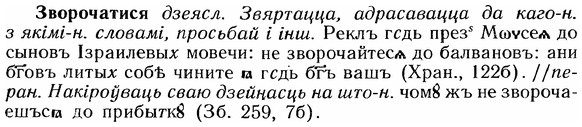 img/12/12-115_0624_Зворочатися.jpg