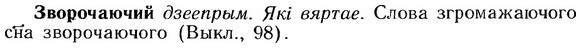 img/12/12-115_0625_Зворочаючий.jpg