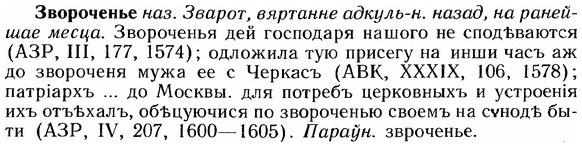 img/12/12-115_0627_Звороченье.jpg