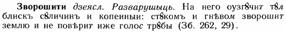 img/12/12-115_0628_Зворошити.jpg