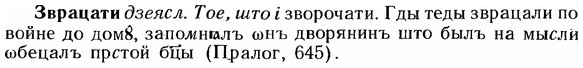 img/12/12-115_0631_Зврацати.jpg