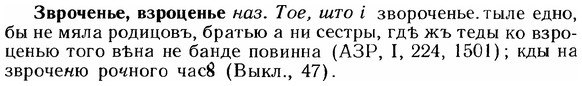img/12/12-115_0635_Звроченье.jpg
