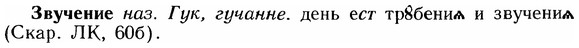 img/12/12-116_0642_Звучение.jpg