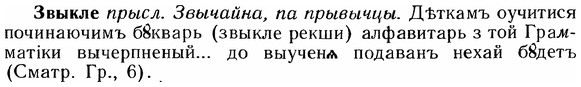 img/12/12-116_0644_Звыкле.jpg