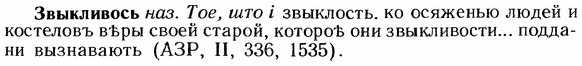 img/12/12-116_0645_Звыкливось.jpg