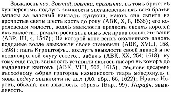 img/12/12-116_0646_Звыклость.jpg