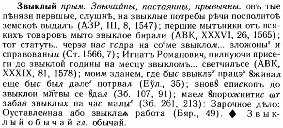 img/12/12-117_0647_Звыклый.jpg