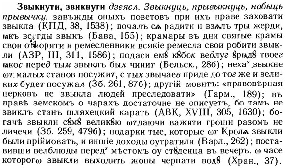 img/12/12-117_0648_Звыкнути.jpg