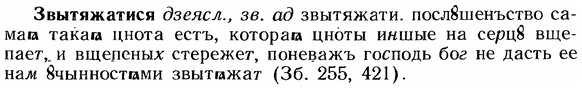 img/12/12-118_0658_Звытяжатися.jpg
