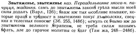 img/12/12-118_0660_Звытяженье.jpg