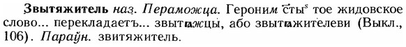 img/12/12-119_0662_Звытяжитель.jpg