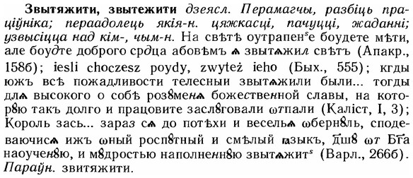 img/12/12-119_0663_Звытяжити.jpg