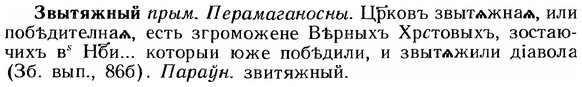 img/12/12-119_0664_Звытяжный.jpg