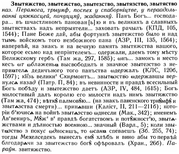 img/12/12-119_0666_Звытяжство.jpg