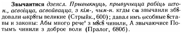 img/12/12-120_0671_Звычаитися.jpg