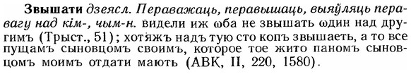 img/12/12-121_0675_Звышати.jpg