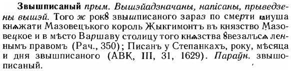 img/12/12-122_0679_Звышписаный.jpg